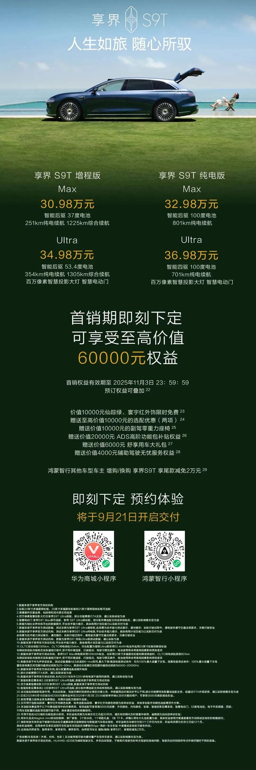 1758158988126639